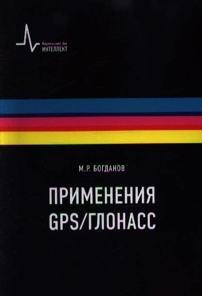 Эффективность применения GPS-глушителя в борьбе с автокражами