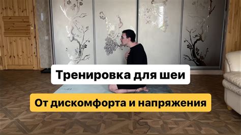 Эффективность эргономической техники для предотвращения дискомфорта в области шеи