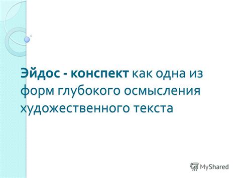 Эффективные вопросы для глубокого осмысления прочитанного