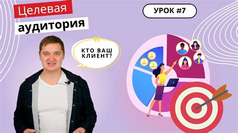 Эффективные подходы к настройке шагов ВКонтакте, учитывающие потребности вашей целевой аудитории