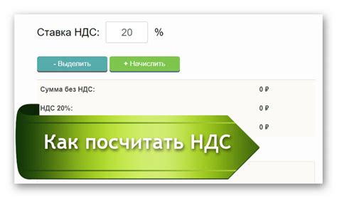 Эффективные подходы к применению ставки НДС 20%