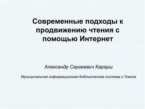 Эффективные подходы к продвижению с использованием специализированных рынков