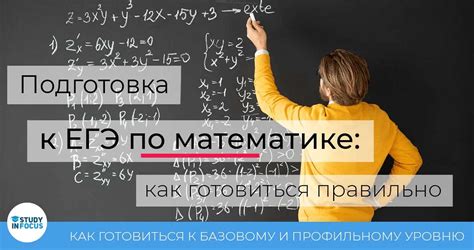 Эффективные способы готовиться к оценочно-гностической единице по арифметике