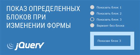 Эффекты, которые можно достичь при использовании определенных блоков