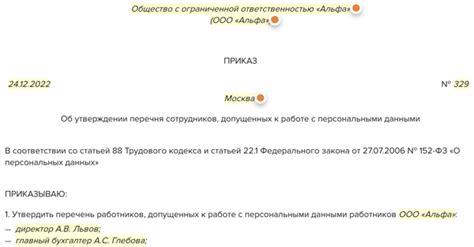 Юридические последствия: что предусматривает законодательство о поиске доступа к персональным учетным записям в сети "В контакте"