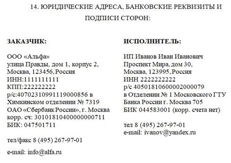 Юридический адрес и географическое положение компании