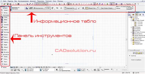  Активация инструмента "Кровля" в программе Архикад 24 