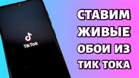  Альтернативные способы обхода блокировки Тик Тока без использования ВПН