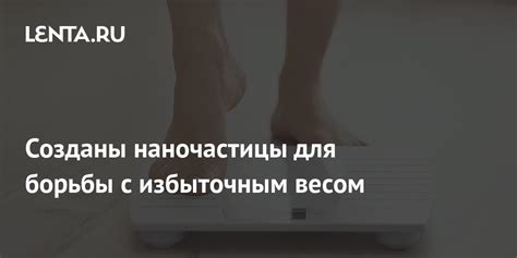  Важность сна и отдыха для борьбы с избыточным весом после 50 лет 