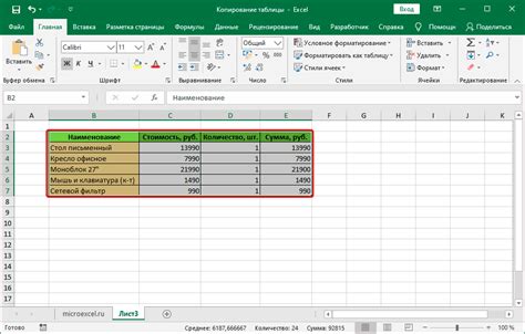  Включение содержимого письма в Excel таблицу 