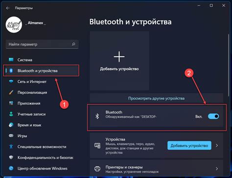  Включение Bluetooth на смартфоне и тонометре 