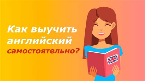  Включите в облик полезные средства для исследования английского языка 