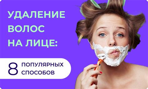  Влияние типа кожи на эффективность различных методов удаления волос
