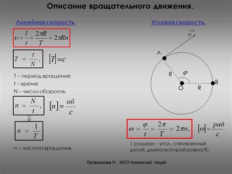  Влияют ли размеры и частота вращения на скорость верхней точки колеса? 