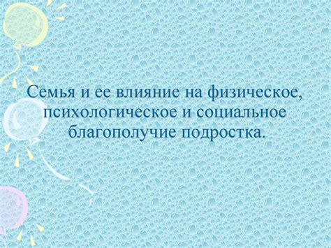  Воздействие аскезы на физическое и психологическое благополучие: результаты исследования 