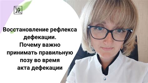  Воздействие различных препаратов на естественный стимул для акта дефекации 