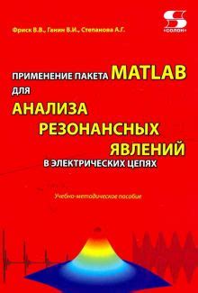  Возможности современных электронных средств для анализа тока в электрических цепях 