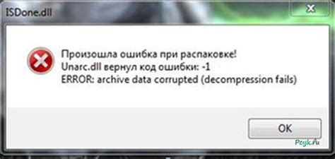  Возможные трудности при установке игры из архива и способы их решения 