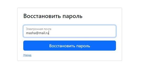  Восстановление доступа к аккаунту с помощью электронной почты: полезные советы и рекомендации 