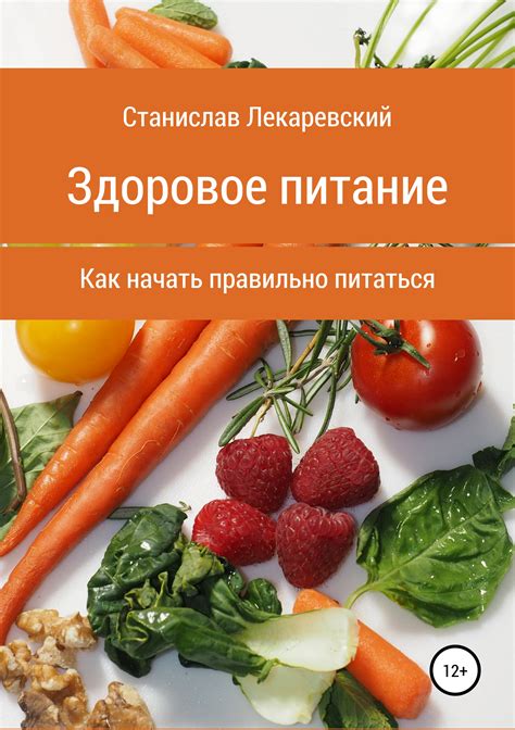  Восстановление организма после донорства: здоровое питание как помощник
