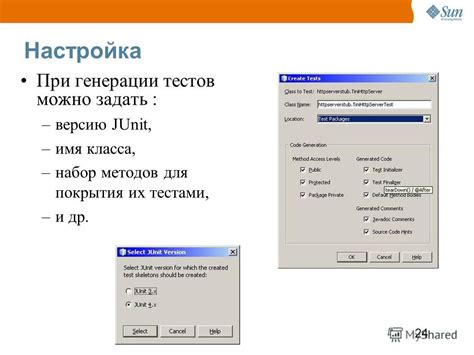  Выбор необходимых местностей и настройка их генерации 