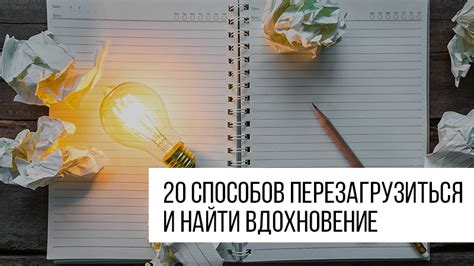  Где найти вдохновение для нейро кавера?
