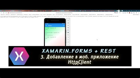  Добавление расширения Xamarin в уже установленную среду разработки 