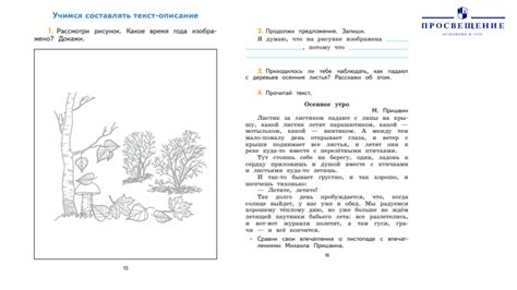  Добавьте текст или описание визуальной истории 