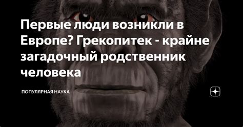  Загадочный образ молодого человека, удерживающего младенца в дрёме
