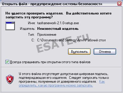  Запуск файла установки: начало установки 