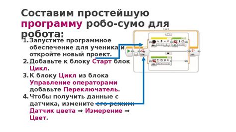  Запустите требуемое программное обеспечение 