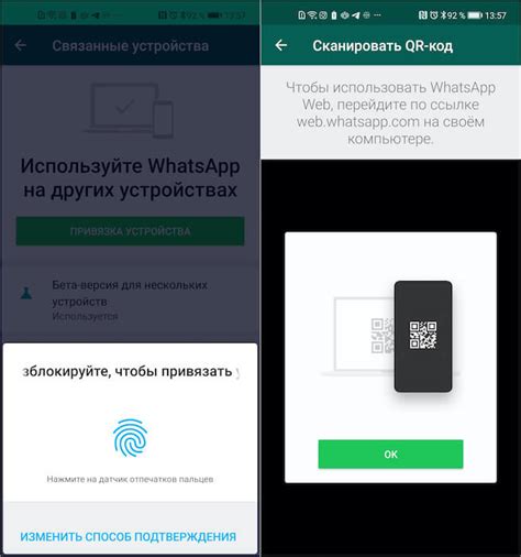  Запустите WhatsApp на компьютере и отсканируйте QR-код 