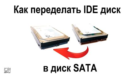  Зачем нужен IDE-диск и как он совершенствует работу устройства 