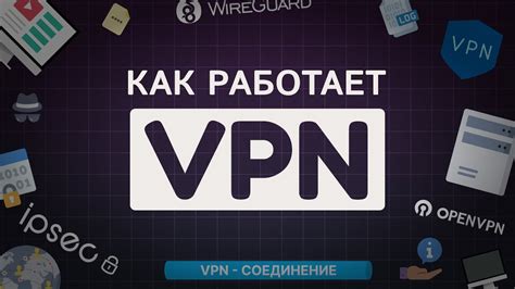  Зачем нужно использовать Open VPN и как он работает?
