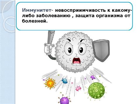  Защита организма от инфекций: данные и статистика
