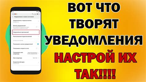  Защита от Эрлмикс: как остановить назойливые уведомления? 