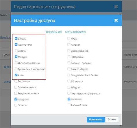  Изменение прав доступа у участника группы ВКонтакте 