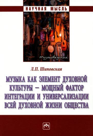  Изучение и осознание многообразия духовной культуры: ключевой фактор в развитии толерантности и уважения к другим культурам 