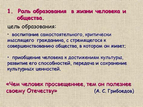  Импортантная роль общества и его значимость в жизни
