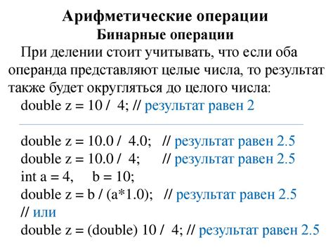  Исполнение команд: арифметические и логические операции 