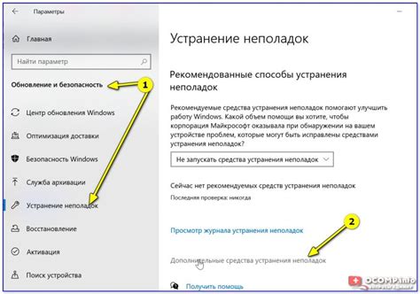  Использование внешних программ для устранения центрального виджета 