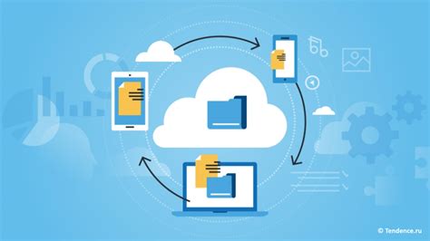  Использование облачного хранилища для сохранения информации 