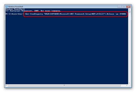  Использование PowerShell для определения NetBIOS имени домена 