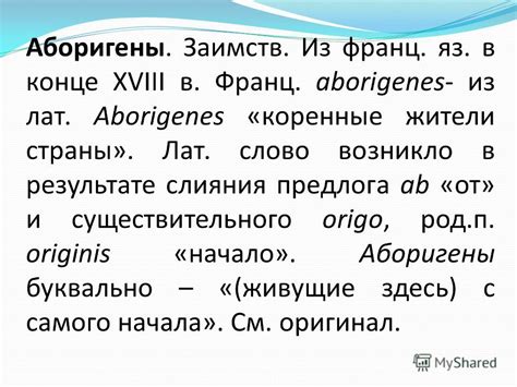  История слова "гараж" и его происхождение 