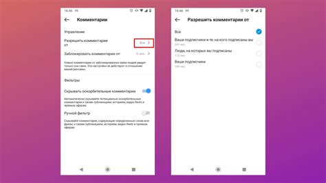  Как запретить и разрешить оставлять комментарии на вашем профиле в Instagram 