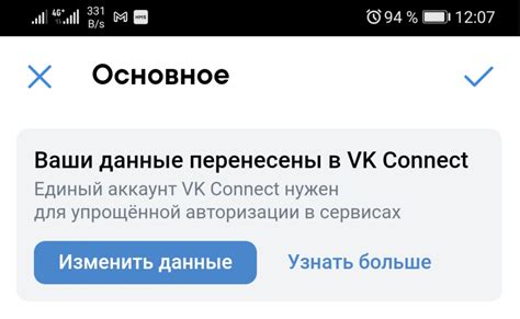  Как избежать ошибок при повторной заявке на смену фамилии в социальной сети ВКонтакте