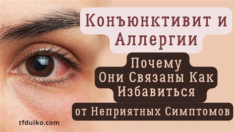  Как можно смягчить проявления неприятных симптомов?