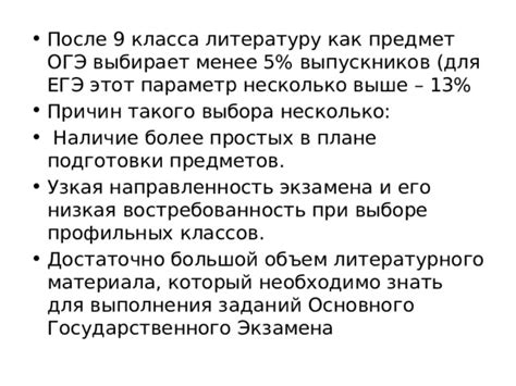  Как определить достойные предметы для выполнения Основного государственного экзамена в 9 классе: важные принципы подбора