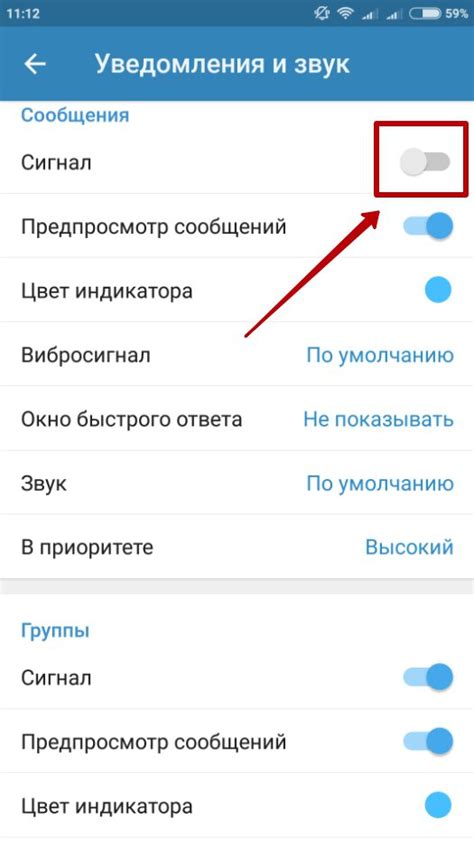  Как отключить уведомления в Телеграмме на смартфоне Xiaomi 