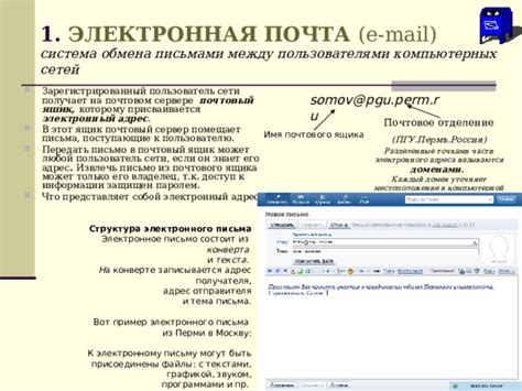  Как передать содержимое письма из электронного ящика в электронную таблицу?
